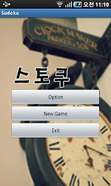 Sudoku Game poster 1