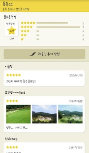 골프몬 골프부킹 할인부킹 필드부킹 조인라운딩 Screenshots 4