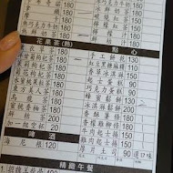 山上人家森林農場