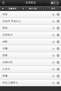 How to install Korea News Headline Varies with device mod apk for pc
