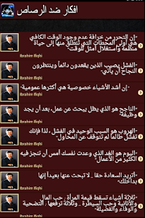 How to download افكار ضد الرصاص lastet apk for pc