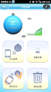 Track&Find Screenshots 2