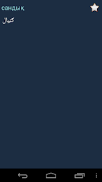 Kazakh Pashto Dictionary poster 3