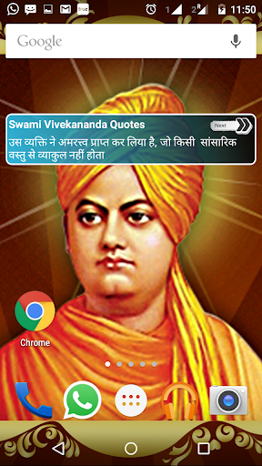 免費下載生活APP|Vivekananda Quote Hindi Widget app開箱文|APP開箱王