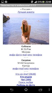 Free Мои знакомства. APK