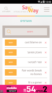 How to install Say-Way 1.0.0 apk for bluestacks