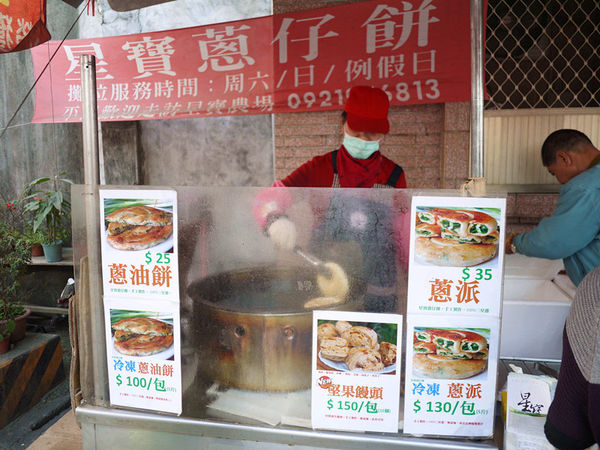 星寶蔥仔餅--青蔥界的高檔品牌