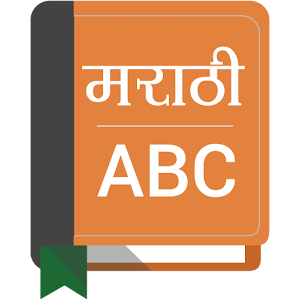 Marathi To English Dictionary.apk 1.0