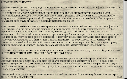 Космическая История Screenshots 3