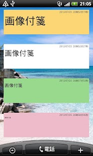 How to install 画像付箋 無料版 patch 1.1 apk for bluestacks