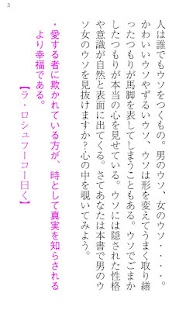 How to get Ah!男と女の嘘　～深層心理学～ lastet apk for bluestacks