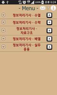 Lastest 알고리즘 APK for Android