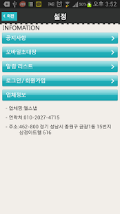 Lastest 엘스냅 APK