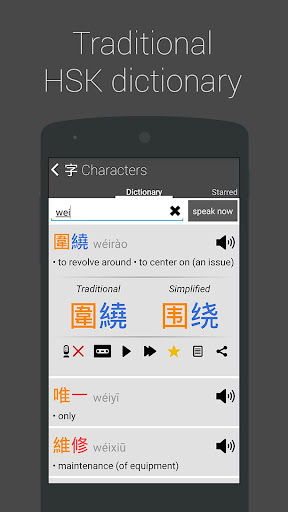 【免費教育App】Chinese HSK Level 5 pro-APP點子