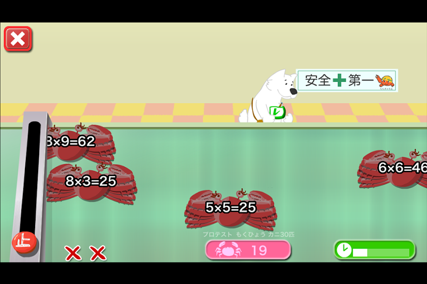 Multiplication Crab for Kids Screen 2