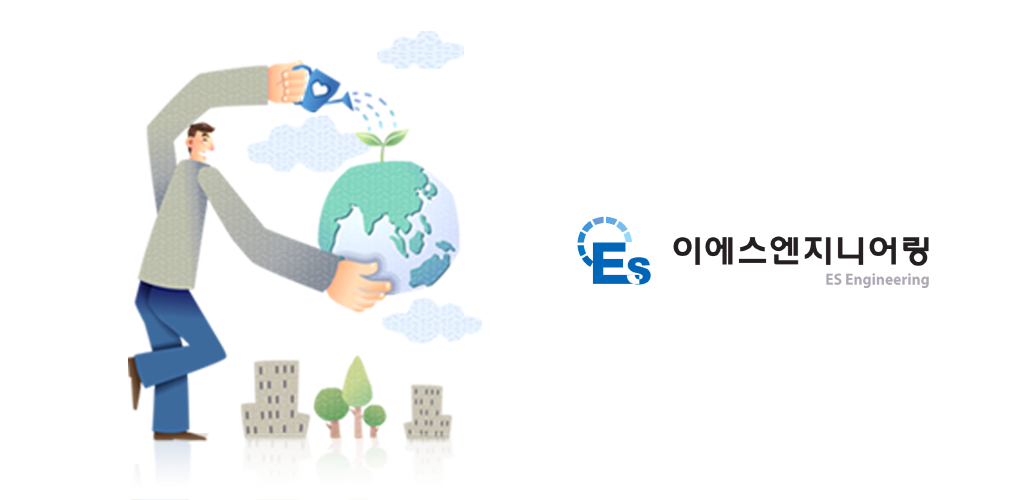 이에스엔지니어링 - Latest version 1.04 for Android App Business
