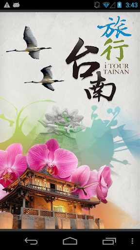i Tour Tainan English Edition