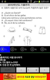 How to download 수능스페인어 2.11 unlimited apk for bluestacks