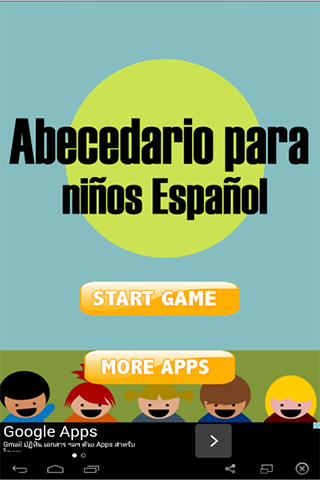 【免費教育App】Abecedario para niños Español-APP點子