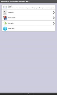 Anatomy of the man and animal Screenshots 3