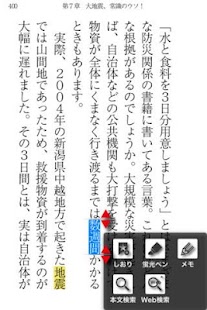 大地震発生!あなたと家族の命を守る安全な場所はここだ! Screenshots 2