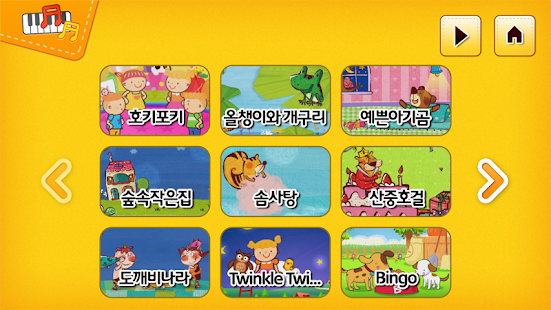 아띠 - 로봇놀이 Screenshots 1