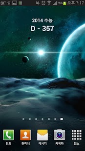 How to get 대학 수학 능력 시험 타이머 2.3 apk for pc