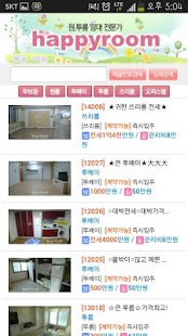 Free 해피룸 (실매물,원룸,투룸,전세,천안,부동산,두정동) APK for PC