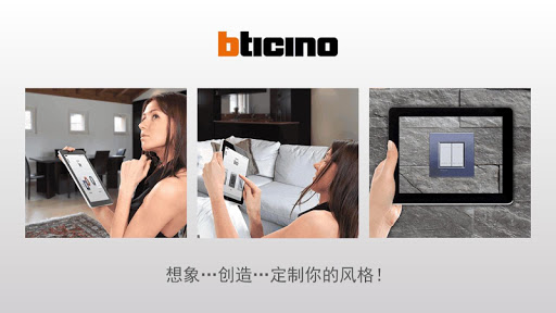 BTicino Wiring Devices 2mods