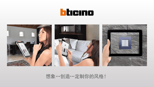 【免費生活App】BTicino Wiring Devices (2mods)-APP點子