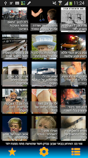 How to download משפך החדשות 1.15103 apk for bluestacks