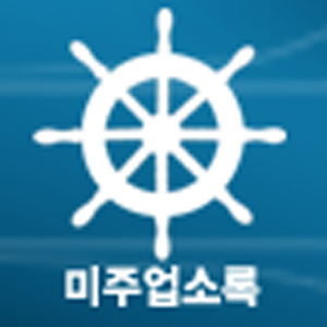 미주업소록.apk 1.4.3