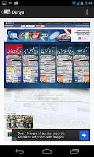 Download Pakistan News APK for Android