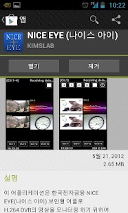 Lastest NICE EYE APK