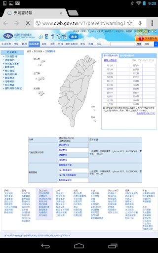 免費下載天氣APP|農民田間管理 app開箱文|APP開箱王