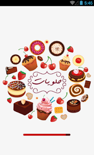 How to install حلويات سهلة 2.2 mod apk for laptop