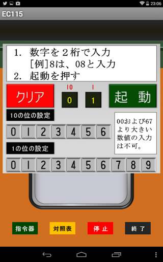 【免費娛樂App】国鉄時代の方向幕 EC115-APP點子