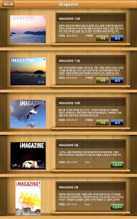 Download 아이매거진 iMagazine APK