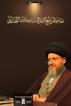 Ayatollah Sayed Kamal al-Haidari APK Download for Android