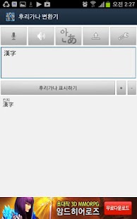 How to download Furigana converter lastet apk for android