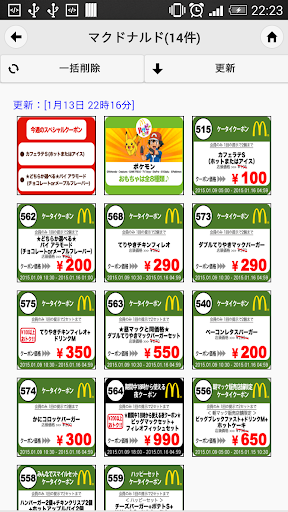 【免費生活App】クーポン探す！マクドナルド＆ケンタッキー＆ロッテリア編-APP點子