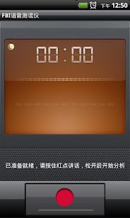 How to download FBI Vvoice Polygraph patch 1.3 apk for laptop