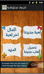 كلمات متقاطعة by Dev Mazzi poster 2