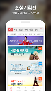 【免費購物App】쿠차 -핫딜쇼핑포털,소셜커머스모음,오픈마켓,홈쇼핑싸다구-APP點子