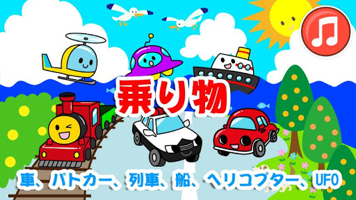 無料教育Appのワンダリズム/幼児向け知育ゲーム|HotApp4Game
