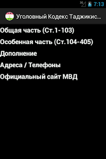 Lastest Уголовный кодекс Таджикистана APK