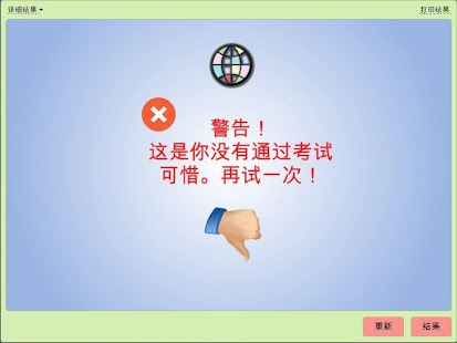 测试的农民工 Screenshots 6