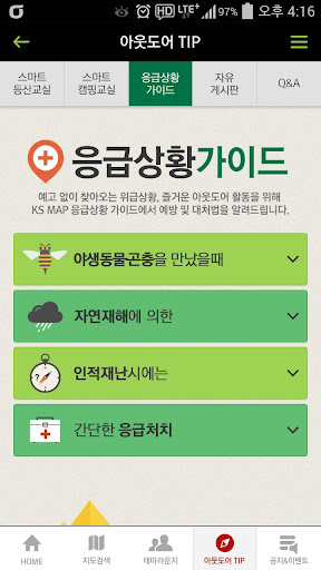 【免費生活App】코오롱스포츠의 친절한 MAP-APP點子