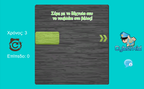 Download ΤΟΥΒΛΑΚΙΑ APK for Android