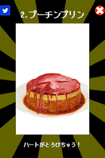 Free かわいいプーチン APK for Android